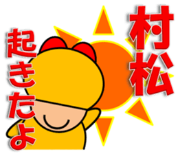 Muramatu sticker sticker #13535784