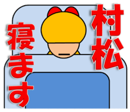 Muramatu sticker sticker #13535785