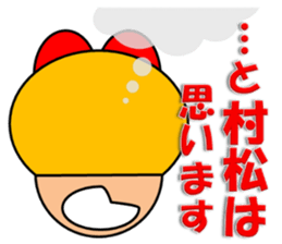 Muramatu sticker sticker #13535786