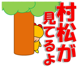 Muramatu sticker sticker #13535787