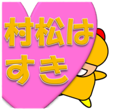 Muramatu sticker sticker #13535788