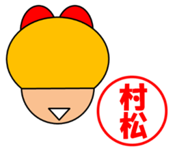 Muramatu sticker sticker #13535789