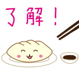 Puni-chan of dumplings sticker #13535879