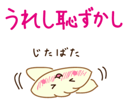 Puni-chan of dumplings sticker #13535908