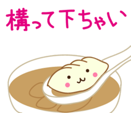 Puni-chan of dumplings sticker #13535912