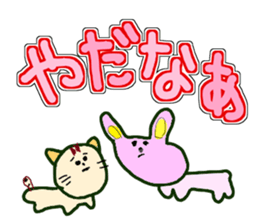 Large graffiti word(Japanese) sticker #13536279