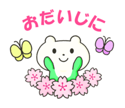 The hinode-bear sticker #13536939