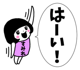 Sticker of "Sumire" sticker #13537472