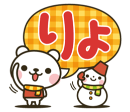 It's a winter bear / Big letter ver. sticker #13537548