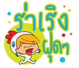 Happiness Chicken sticker #13538041