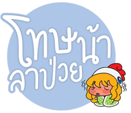 Happiness Chicken sticker #13538057