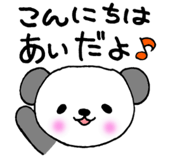 AichanOnlySticker sticker #13538191