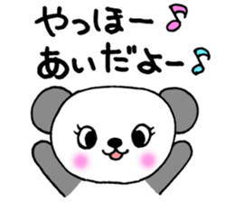 AichanOnlySticker sticker #13538193