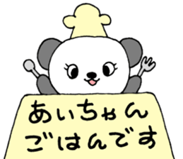 AichanOnlySticker sticker #13538194