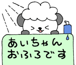 AichanOnlySticker sticker #13538195