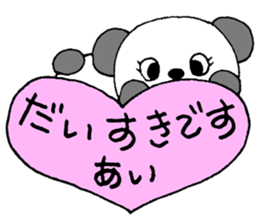 AichanOnlySticker sticker #13538199