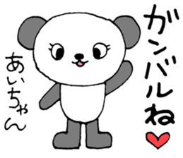 AichanOnlySticker sticker #13538208