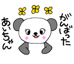 AichanOnlySticker sticker #13538209