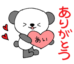 AichanOnlySticker sticker #13538213