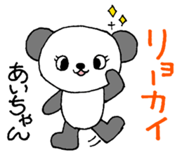 AichanOnlySticker sticker #13538214