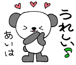 AichanOnlySticker sticker #13538215