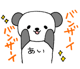 AichanOnlySticker sticker #13538223