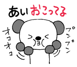 AichanOnlySticker sticker #13538228