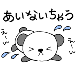 AichanOnlySticker sticker #13538229