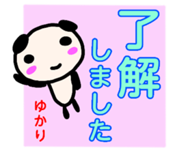 namae from sticker yukari keigo sticker #13538312