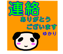namae from sticker yukari keigo sticker #13538313