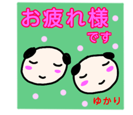 namae from sticker yukari keigo sticker #13538314