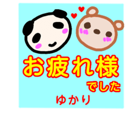 namae from sticker yukari keigo sticker #13538315