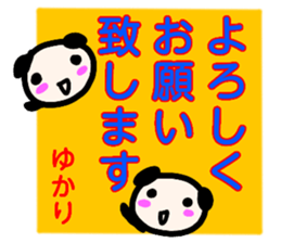 namae from sticker yukari keigo sticker #13538316