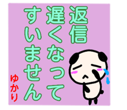 namae from sticker yukari keigo sticker #13538317