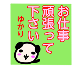 namae from sticker yukari keigo sticker #13538321