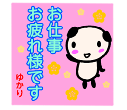 namae from sticker yukari keigo sticker #13538322