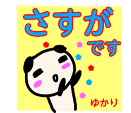 namae from sticker yukari keigo sticker #13538323