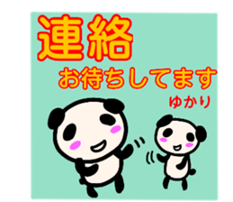 namae from sticker yukari keigo sticker #13538324