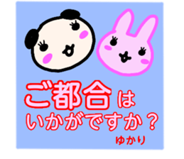 namae from sticker yukari keigo sticker #13538326