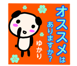 namae from sticker yukari keigo sticker #13538327