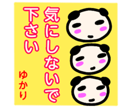 namae from sticker yukari keigo sticker #13538328