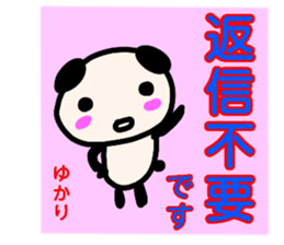 namae from sticker yukari keigo sticker #13538330