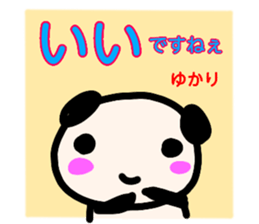 namae from sticker yukari keigo sticker #13538331
