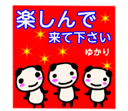 namae from sticker yukari keigo sticker #13538332