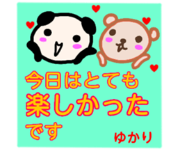 namae from sticker yukari keigo sticker #13538333