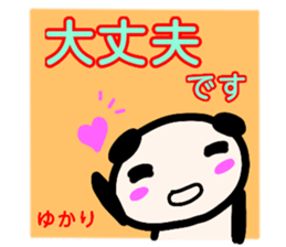 namae from sticker yukari keigo sticker #13538334