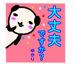 namae from sticker yukari keigo sticker #13538335