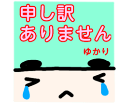 namae from sticker yukari keigo sticker #13538338