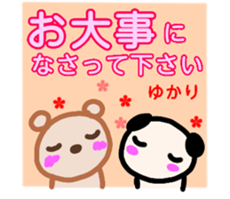 namae from sticker yukari keigo sticker #13538339