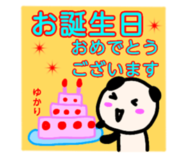 namae from sticker yukari keigo sticker #13538347